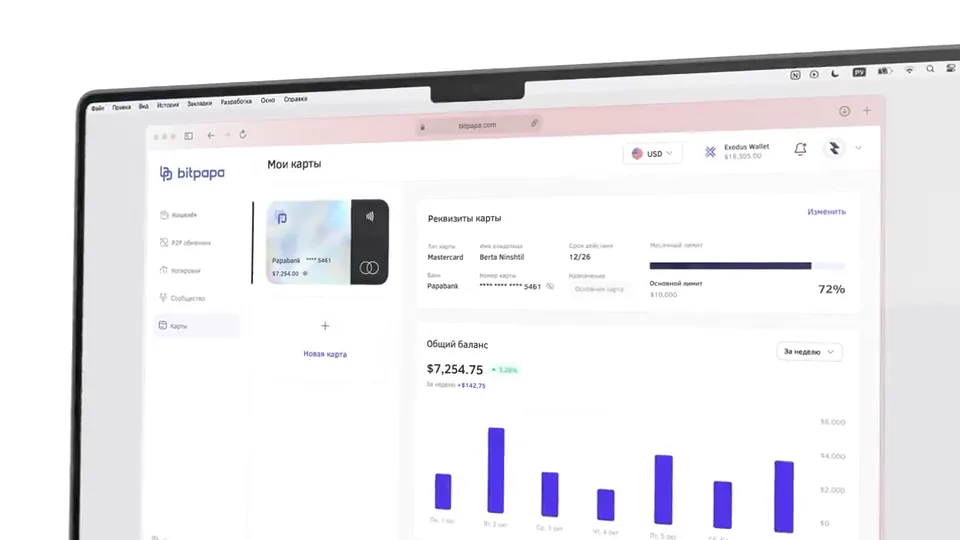BitPapa — раздел карт в веб-платформе