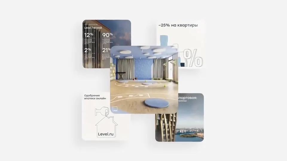 LEVEL — рекламные материалы застройщика