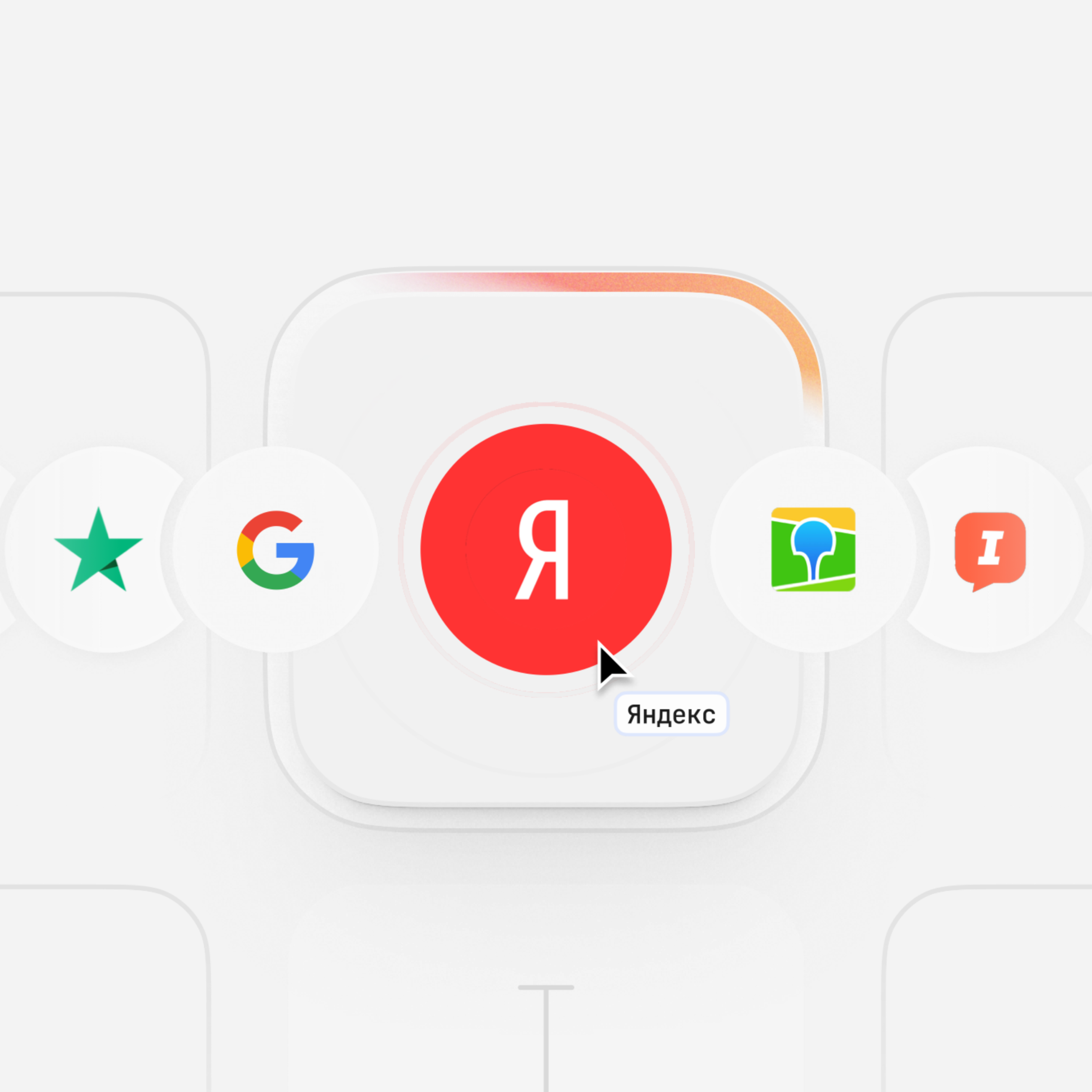 Репутация и отзывы — Google, Яндекс, 2ГИС, Otzovik, Trustpilot